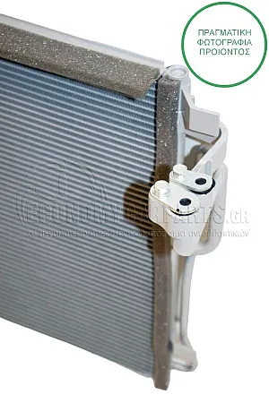 ΨΥΓΕΙΟ A/C (ΓΙΑ ΕΚΔΟΣΕΙΣ 1.6 126ps-2.0 150ps BENZINH)