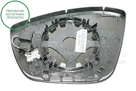 ΚΡΥΣΤΑΛΛΟ ΚΑΘΡΕΦΤΗ ΘΕΡΜΑΙΝΟΜΕΝΟ (ΜΕ BLIS) (CONVEX GLASS)