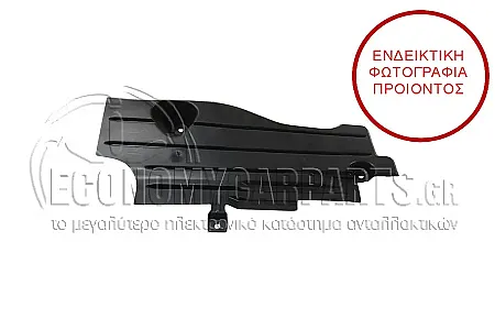 ΠΛΑΣΤΙΚΟ ΚΑΛΥΜΜΑ ΔΑΠΕΔΟΥ ΠΙΣΩ
