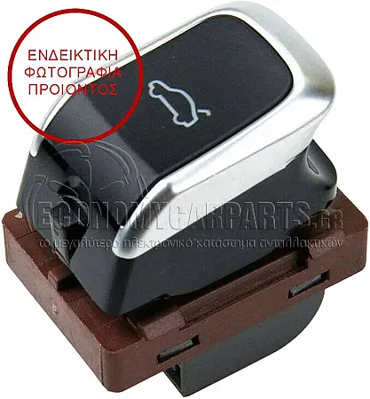 ΔΙΑΚΟΠΤΗΣ ΜΠΑΓΚΑΖ (Χρώμιο/Μαύρο) (4pin)