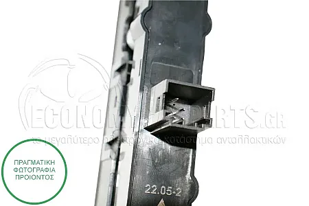 ΔΙΑΚΟΠΤΗΣ ΕΜΠΡΟΣ/ΠΙΣΩ ΚΑΠΩ (4pin)