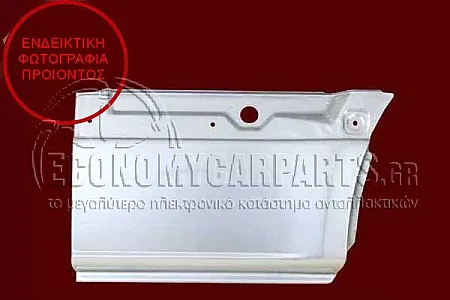 ΓΩΝΙΑ ΠΙΣΩ ΦΤΕΡΟΥ (ΕΜΠΡΟΣ ΚΟΜΜΑΤΙ) (ΓΙΑ ΟΧΗΜΑΤΑ ΜΕ ΜΕΣΑΙΑ ΚΑΡΟΤΣΑ ΚΑΙ ΜΟΝΟΥΣ ΤΡΟΧΟΥΣ) (ΜΕΤΑΞΟΝΙΟ: 3924mm) (ΜΗΚΟΣ: 64cm)