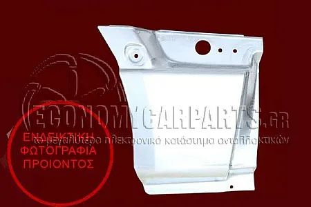 ΓΩΝΙΑ ΠΙΣΩ ΦΤΕΡΟΥ (ΠΙΣΩ ΚΟΜΜΑΤΙ) (ΓΙΑ ΟΧΗΜΑΤΑ ΜΕ ΜΕΣΑΙΑ ΚΑΡΟΤΣΑ ΚΑΙ ΜΟΝΟΥΣ ΤΡΟΧΟΥΣ) (ΜΕΤΑΞΟΝΙΟ: 3250mm) (ΜΗΚΟΣ: 47cm)