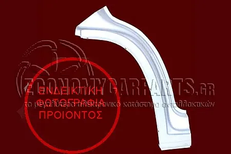 ΦΡΥΔΙ ΕΜΠΡΟΣ ΦΤΕΡΟΥ (ΠΙΣΩ ΚΟΜΜΑΤΙ)
