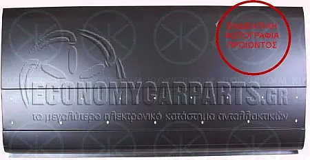 ΦΥΛΛΟ ΠΛΑΪΝΟΥ/ΠΟΡΤΑΣ ΣΥΡΩΜΕΝΗΣ (ΜΗΚΟΣ: 71cm)