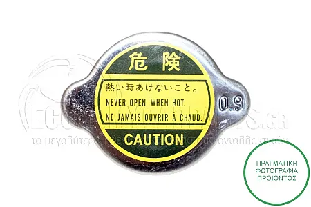 ΤΑΠΑ ΨΥΓΕΙΟΥ ΝΕΡΟΥ (0.9bar)