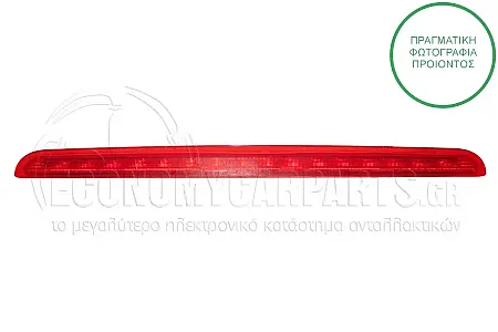 ΦΑΝΑΡΙ ΠΙΣΩ 3ο ΣΤΟΠ (LED) (ΓΙΑ ΟΧΗΜΑΤΑ ΜΕ 5 ΠΟΡΤΕΣ) (ΓΙΑ ΕΚΔΟΣΕΙΣ ΜΕ ΑΕΡΟΤΟΜΗ)