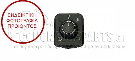 ΔΙΑΚΟΠΤΗΣ ΚΑΘΡΕΦΤΩΝ (ΜΕ ΑΝΑΚΛΙΣΗ) (6pin)