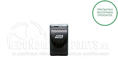 ΔΙΑΚΟΠΤΗΣ ΠΑΡΑΘΥΡΩΝ ΕΜΠΡΟΣ (ʼσπρη Φίσα) (6pin)