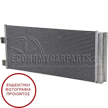 ΨΥΓΕΙΟ A/C (ΓΙΑ ΟΛΕΣ ΤΙΣ ΕΚΔΟΣΕΙΣ ΒΕΝΖΙΝΗ - ΠΕΤΡΕΛΑΙΟ) (ΔΙΑΣΤΑΣΕΙΣ ΚΥΨΕΛΗΣ: 649x284x12mm)