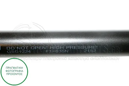 ΑΜΟΡΤΙΣΕΡ ΜΠΑΓΚΑΖ (521L-635N) (MARELLI)