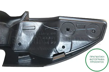 ΛΑΣΠΩΤΗΡΑΣ ΕΜΠΡΟΣ (ΓΙΑ ΕΚΔΟΣΕΙΣ 2WD/4WD)