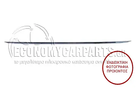 ΔΙΑΚΟΣΜΗΤΙΚΟ 5ης ΠΟΡΤΑΣ (ΧΡΩΜΙΟ)