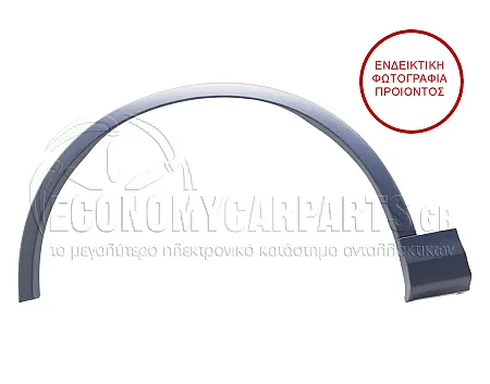 ΠΛΑΣΤΙΚΗ ΚΟΥΡΜΠΑ ΦΤΕΡΟΥ ΕΜΠΡΟΣ (ΓΙΑ ΕΚΔΟΣΕΙΣ S-LINE/SQ7)