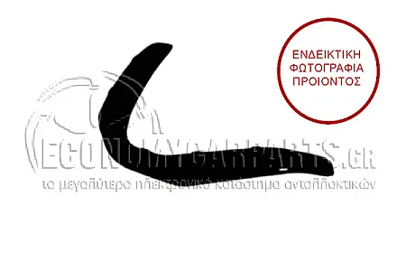 ΔΙΑΚΟΣΜΗΤΙΚΟ ΠΡΟΦΥΛΑΚΤΗΡΑ ΠΙΣΩ ΑΚΡΑΙΟ ΒΑΦΟΜΕΝΟ