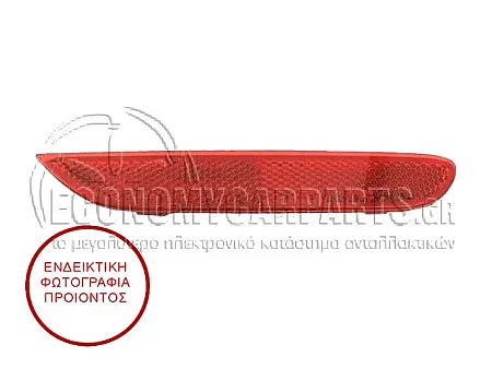 ΑΝΤΑΝΑΚΛΑΣΤΙΚΟ ΠΡΟΦΥΛΑΚΤΗΡΑ ΠΙΣΩ