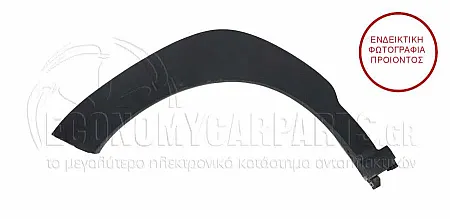 ΠΛΑΣΤΙΚΗ ΚΟΥΡΜΠΑ ΦΤΕΡΟΥ ΕΜΠΡΟΣ (ΓΙΑ ΕΚΔΟΣΕΙΣ SPORT)