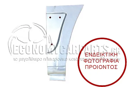 ΓΩΝΙΑ ΠΙΣΩ ΦΤΕΡΟΥ (ΠΙΣΩ ΚΟΜΜΑΤΙ) (ΜΗΚΟΣ ΚΑΡΟΤΣΑΣ: 3000mm)