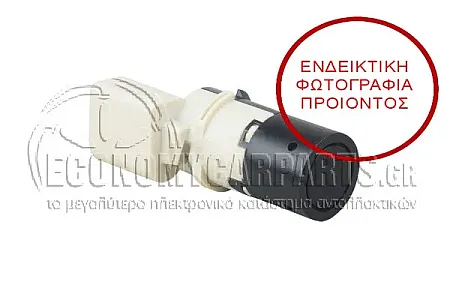 ΑΙΣΘΗΤΗΡΑΣ ΠΑΡΚΑΡΙΣΜΑΤΟΣ (ʼσπρη Φίσα) (3pin)