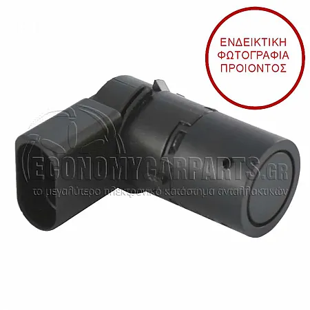 ΑΙΣΘΗΤΗΡΑΣ ΠΑΡΚΑΡΙΣΜΑΤΟΣ (Μαύρη Φίσα) (3pin)