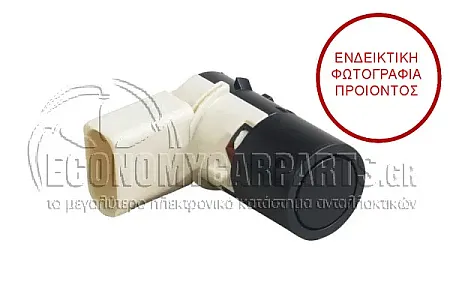 ΑΙΣΘΗΤΗΡΑΣ ΠΑΡΚΑΡΙΣΜΑΤΟΣ (ʼσπρη Φίσα) (3pin)
