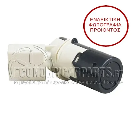 ΑΙΣΘΗΤΗΡΑΣ ΠΑΡΚΑΡΙΣΜΑΤΟΣ (ʼσπρη Φίσα) (3pin)
