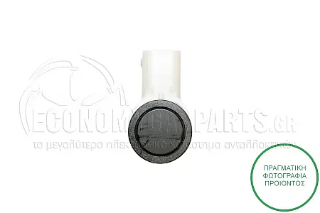 ΑΙΣΘΗΤΗΡΑΣ ΠΑΡΚΑΡΙΣΜΑΤΟΣ (ʼσπρη Φίσα) (3pin)