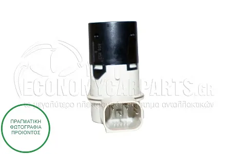 ΑΙΣΘΗΤΗΡΑΣ ΠΑΡΚΑΡΙΣΜΑΤΟΣ (ʼσπρη Φίσα) (3pin)