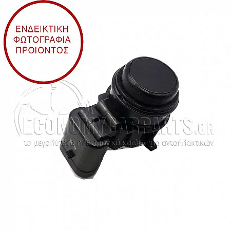 ΑΙΣΘΗΤΗΡΑΣ ΠΑΡΚΑΡΙΣΜΑΤΟΣ (Μαύρη Φίσα) (3pin)
