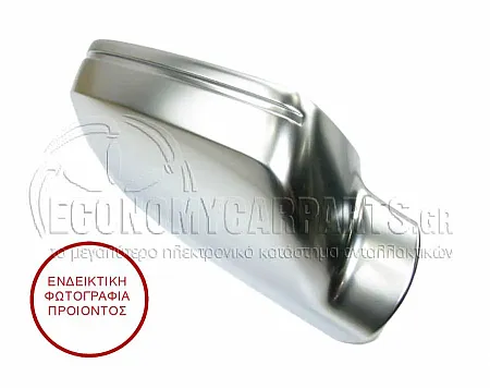 ΚΑΠΑΚΙ ΚΑΘΡΕΦΤΗ ΧΡΩΜΙΟ (ΜΕ LINE ASSIST) (ΓΙΑ ΕΚΔΟΣΕΙΣ S3/RS3)