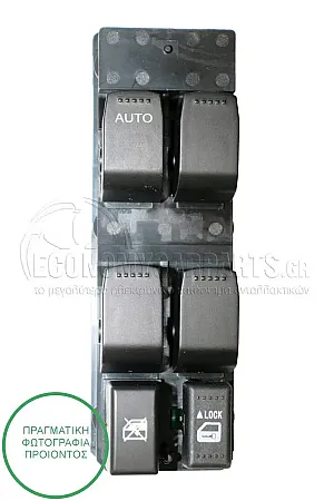 ΔΙΑΚΟΠΤΗΣ ΠΑΡΑΘΥΡΩΝ ΕΜΠΡΟΣ (Τετραπλός) (13pin)