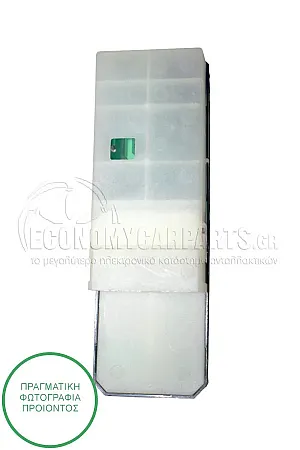 ΔΙΑΚΟΠΤΗΣ ΠΑΡΑΘΥΡΩΝ ΕΜΠΡΟΣ (Τετραπλός) (13pin)