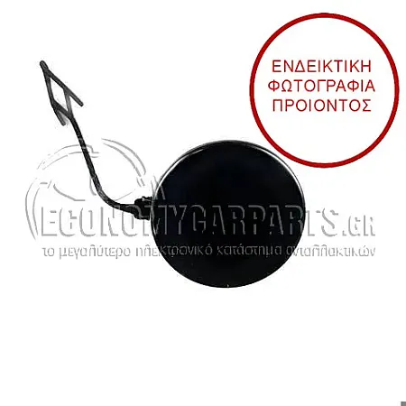 ΚΑΛΥΜΜΑ ΓΑΝΤΖΟΥ ΡΥΜΟΥΛΚΗΣΗΣ ΠΙΣΩ (ΓΙΑ ΕΚΔΟΣΕΙΣ S-LINE)