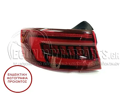 ΦΑΝΑΡΙ ΠΙΣΩ ΕΞΩΤΕΡΙΚΟ LED (ΓΙΑ ΕΚΔΟΣΕΙΣ S4)