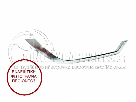 ΔΙΑΚΟΣΜΗΤΙΚΟ ΠΡΟΦΥΛΑΚΤΗΡΑ ΠΙΣΩ (ΧΡΩΜΙΟ) (ΓΙΑ ΕΚΔΟΣΕΙΣ S-LINE/S5)