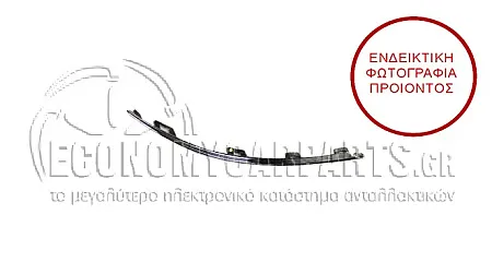 ΔΙΑΚΟΣΜΗΤΙΚΟ ΜΑΣΚΑΣ/ΦΑΝΑΡΙΟΥ ΕΜΠΡΟΣ ΑΝΩ (ΧΡΩΜΙΟ)