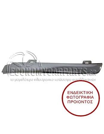 ΔΙΑΚΟΣΜΗΤΙΚΟ ΜΑΣΚΑΣ/ΦΑΝΑΡΙΟΥ ΕΜΠΡΟΣ ΚΑΤΩ (ΧΡΩΜΙΟ)