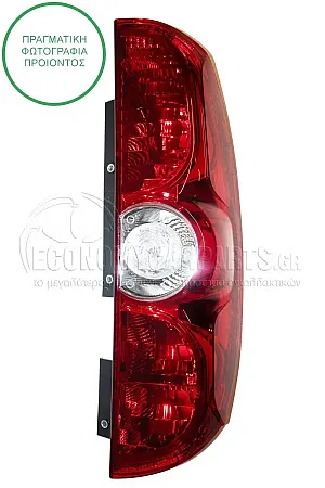 ΦΑΝΑΡΙ ΠΙΣΩ (ΓΙΑ ΟΧΗΜΑΤΑ ΜΕ ΔΙΠΛΗ ΠΟΡΤΑ ΠΙΣΩ) (MADE IN TURKEY)