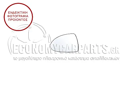 ΚΡΥΣΤΑΛΛΟ ΚΑΘΡΕΦΤΗ ΘΕΡΜΑΙΝΟΜΕΝΟ (ΜΕ BLIS) (CONVEX GLASS)