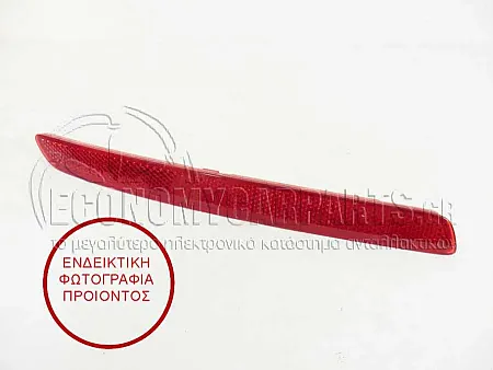 ΑΝΤΑΝΑΚΛΑΣΤΙΚΟ ΠΡΟΦΥΛΑΚΤΗΡΑ ΠΙΣΩ