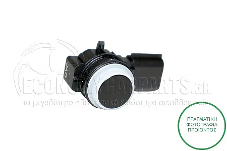 ΑΙΣΘΗΤΗΡΑΣ ΠΑΡΚΑΡΙΣΜΑΤΟΣ (Μαύρη Φίσα) (3pin)