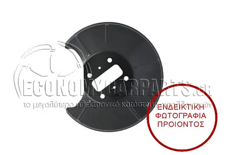 ΕΛΑΣΜΑ ΔΙΣΚΟΠΛΑΚΑΣ ΠΙΣΩ (ΔΙΑΜΕΤΡΟΣ ΕΛΑΣΜΑΤΟΣ: 275/120mm)