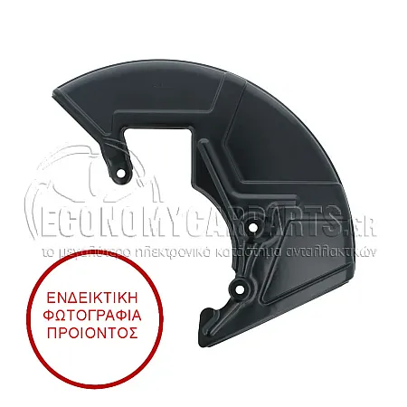 ΕΛΑΣΜΑ ΔΙΣΚΟΠΛΑΚΑΣ ΕΜΠΡΟΣ (ΔΙΣΚΟΠΛΑΚΑ: 334mm)