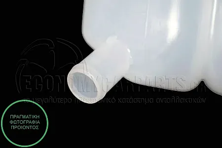 ΔΟΧΕΙΟ ΝΕΡΟΥ ΨΥΓΕΙΟΥ (1 ΣΩΛΗΝΑΚΙ ΕΜΠΡΟΣ-1 ΣΩΛΗΝΑΚΙ ΠΙΣΩ)