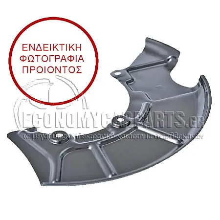ΕΛΑΣΜΑ ΔΙΣΚΟΠΛΑΚΑΣ ΕΜΠΡΟΣ (ΔΙΑΜΕΤΡΟΣ ΕΛΑΣΜΑΤΟΣ: 270/100mm) (ΔΙΣΚΟΠΛΑΚΑ: 256/288mm)