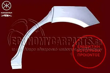 ΦΡΥΔΙ ΠΙΣΩ (ΓΙΑ ΟΧΗΜΑΤΑ ΜΕ 4 Ή 5 ΠΟΡΤΕΣ)