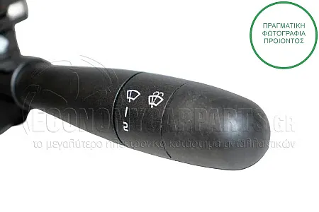 ΔΙΑΚΟΠΤΗΣ ΥΑΛΟΚΑΘΑΡΙΣΤΗΡΩΝ ΕΜΠΡΟΣ/ΠΙΣΩ (13pin)