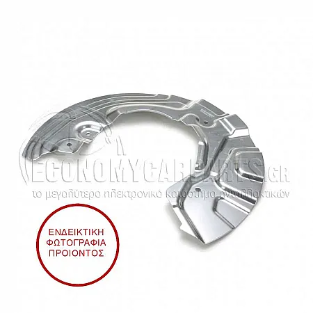 ΕΛΑΣΜΑ ΔΙΣΚΟΠΛΑΚΑΣ ΕΜΠΡΟΣ (ΔΙΣΚΟΠΛΑΚΑ: 330mm) (ΑΛΟΥΜΙΝΙΟ)