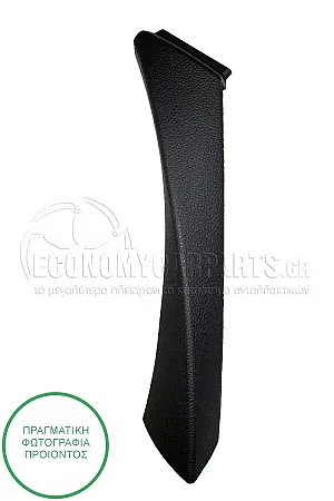 ΧΕΙΡΟΛΑΒΗ ΚΛΕΙΣΙΜΑΤΟΣ ΠΟΡΤΑΣ ΕΜΠΡΟΣ/ΠΙΣΩ ΕΣΩΤΕΡΙΚΗ (ΕΞΩΤΕΡΙΚΟ ΚΟΜΜΑΤΙ) (ΜΑΥΡΗ)