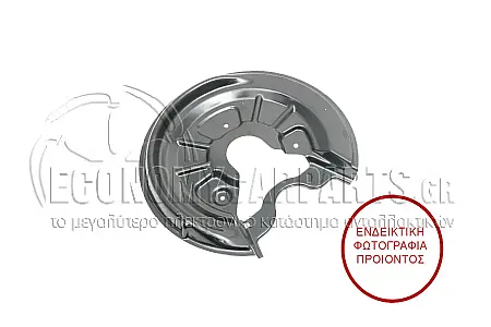ΕΛΑΣΜΑ ΔΙΣΚΟΠΛΑΚΑΣ ΠΙΣΩ (ΔΙΣΚΟΠΛΑΚΑ: 256mm)